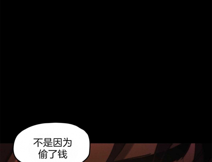 《我非樵夫》第55话 第18页