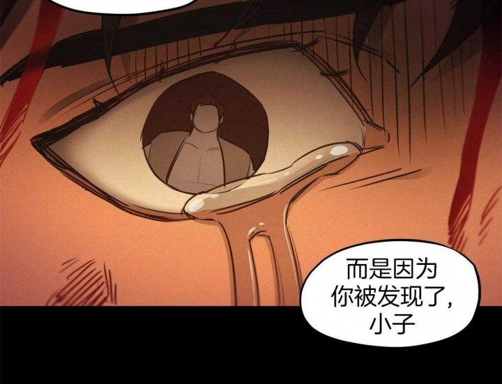 《我非樵夫》第55话 第19页