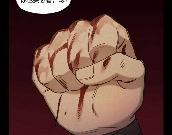 《我非樵夫》第55话 第21页