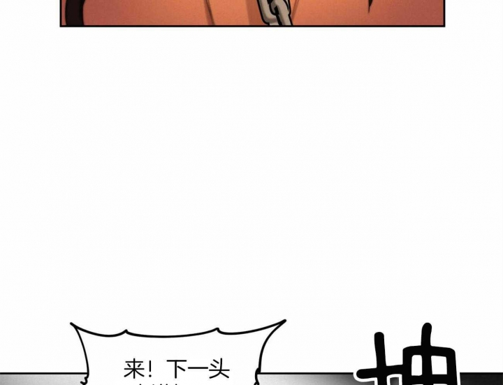 《我非樵夫》第55话 第29页