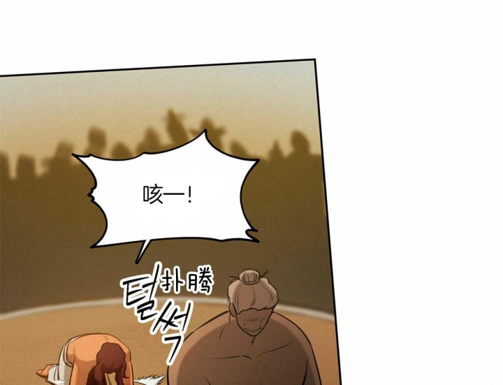 《我非樵夫》第55话 第32页