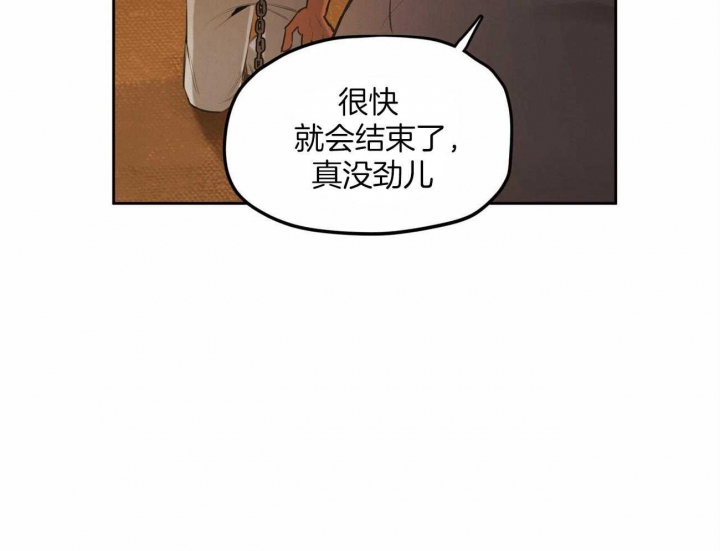 《我非樵夫》第55话 第37页