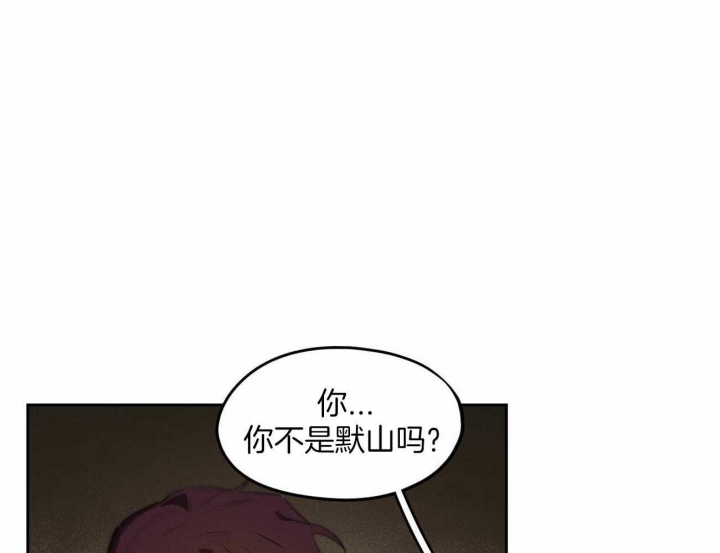 《我非樵夫》第55话 第39页