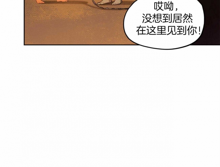 《我非樵夫》第55话 第43页