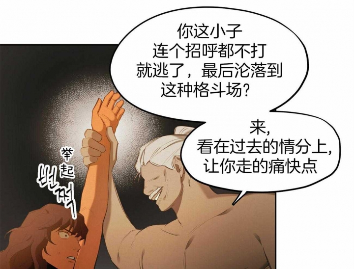《我非樵夫》第55话 第44页