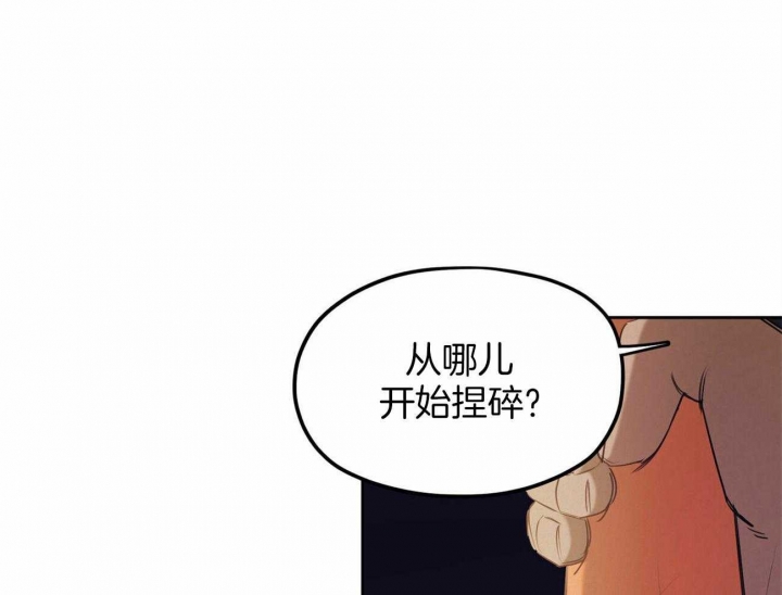 《我非樵夫》第55话 第46页