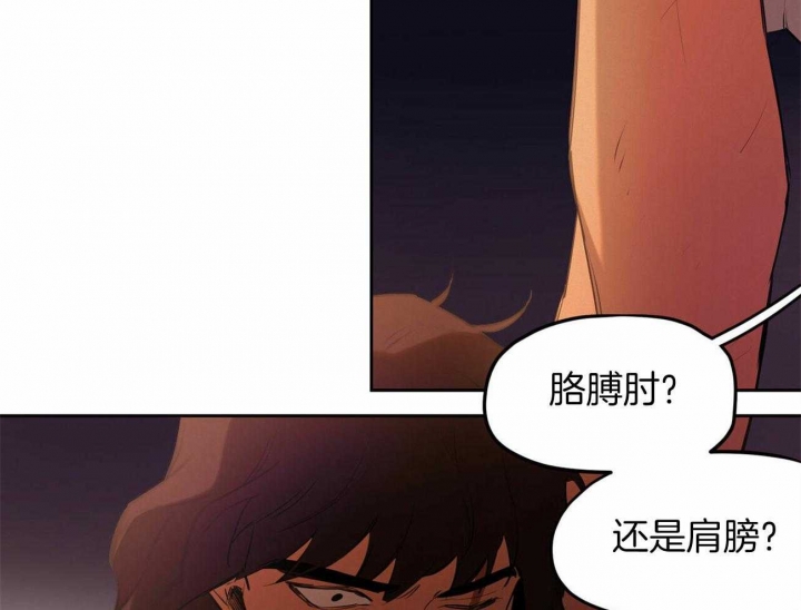 《我非樵夫》第55话 第47页