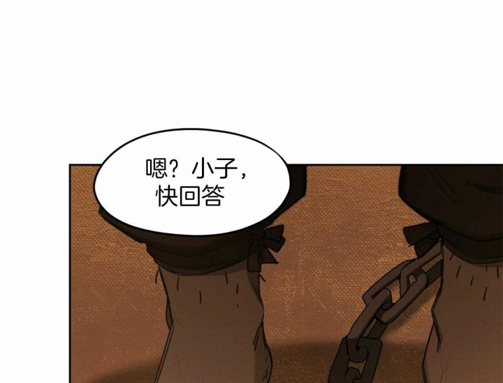 《我非樵夫》第55话 第49页