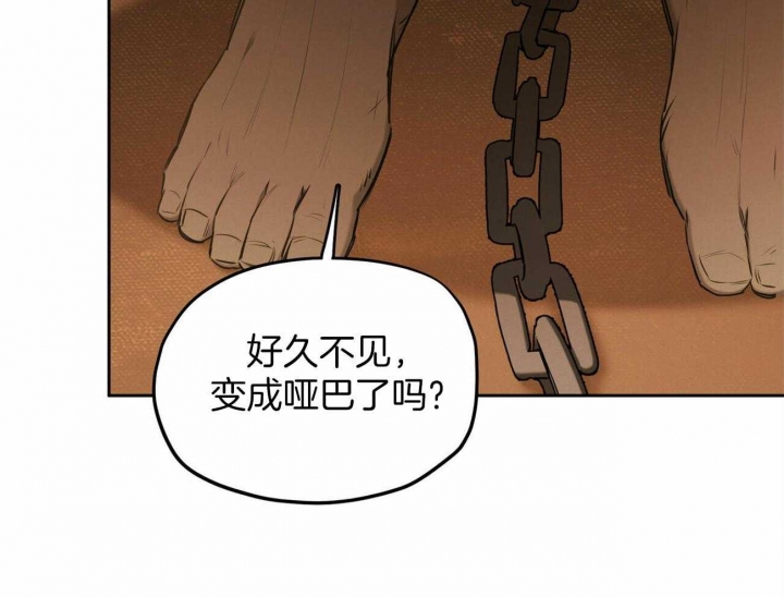 《我非樵夫》第55话 第50页