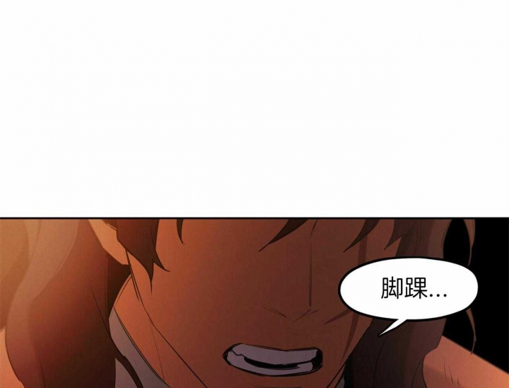《我非樵夫》第55话 第51页