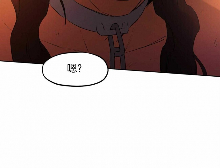 《我非樵夫》第55话 第52页