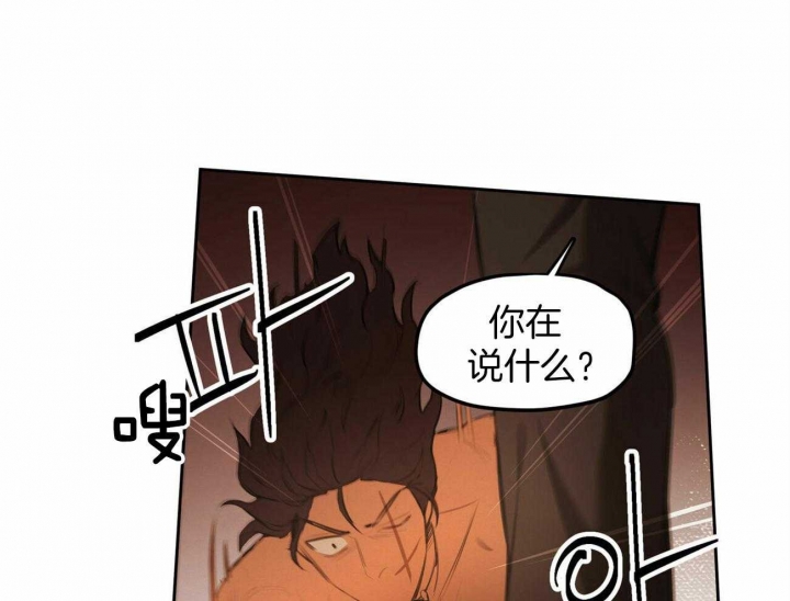 《我非樵夫》第55话 第53页
