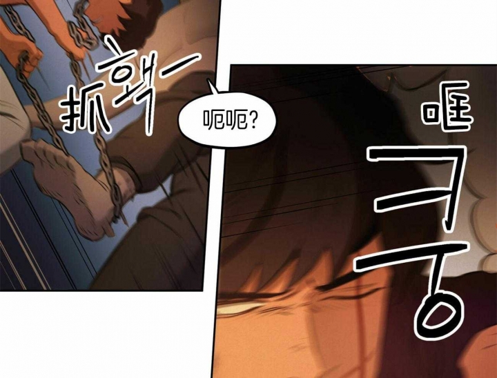 《我非樵夫》第55话 第56页