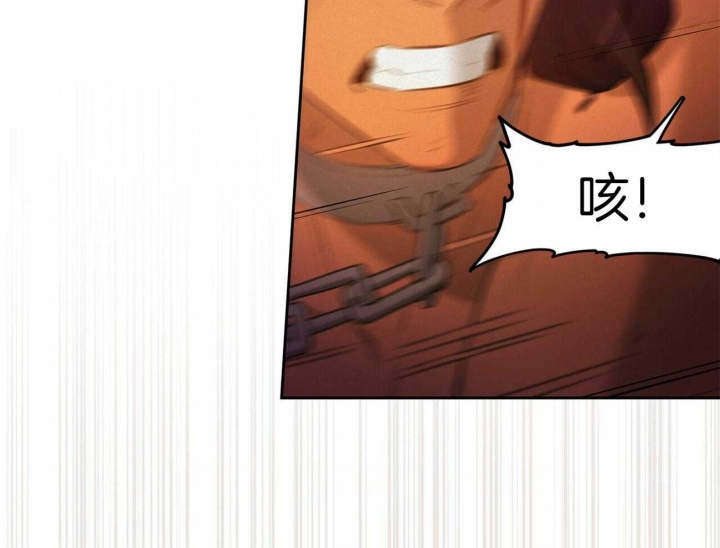 《我非樵夫》第55话 第57页