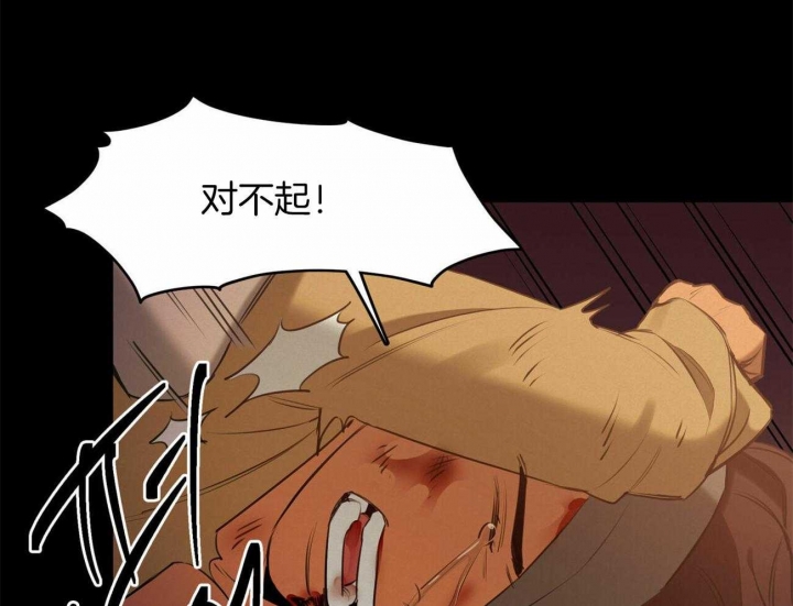 《我非樵夫》第55话 第5页