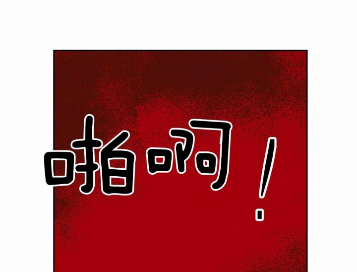 《我非樵夫》第55话 第63页