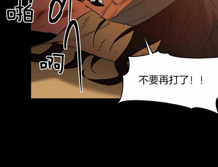 《我非樵夫》第55话 第6页