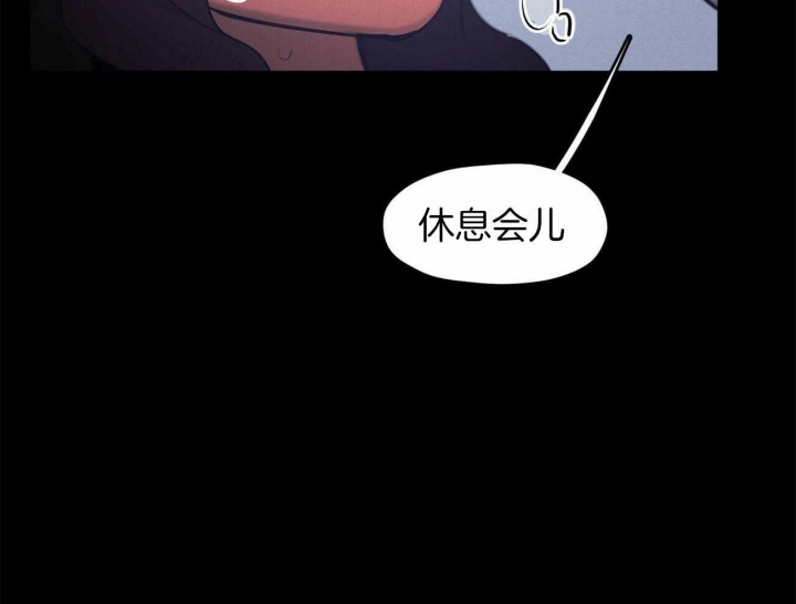 《我非樵夫》第57话 第10页