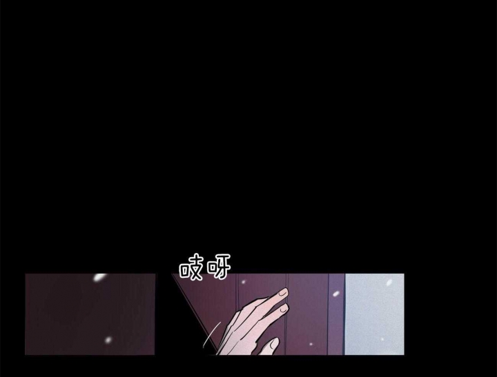 《我非樵夫》第57话 第11页