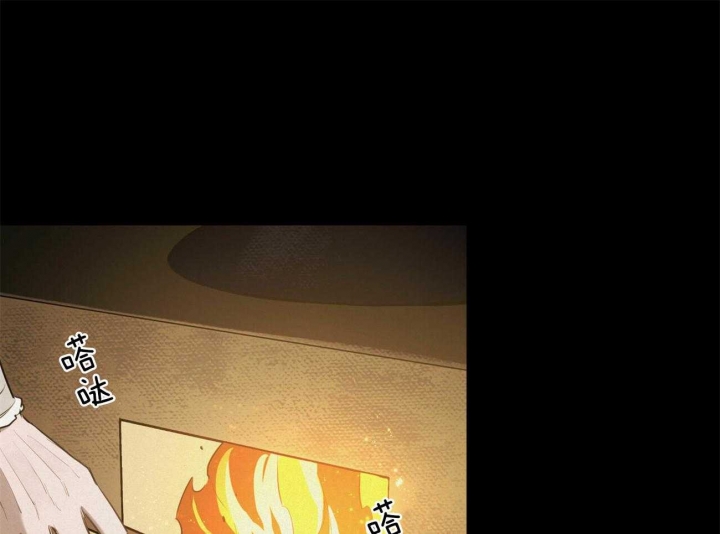《我非樵夫》第57话 第17页