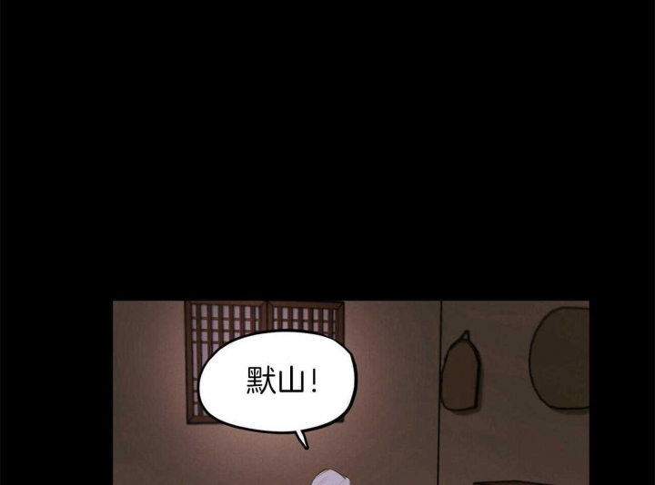 《我非樵夫》第57话 第19页