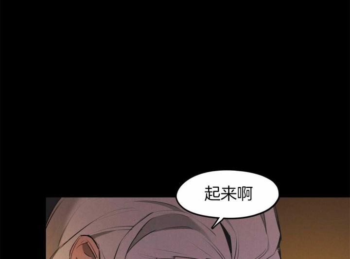 《我非樵夫》第57话 第21页