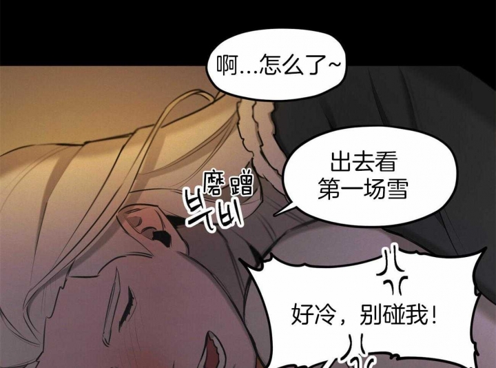 《我非樵夫》第57话 第24页