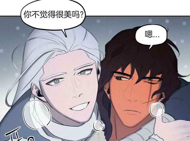 《我非樵夫》第57话 第32页