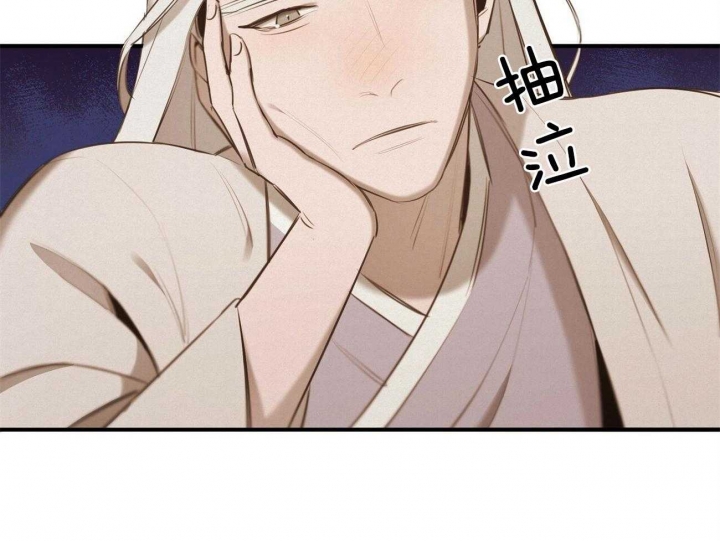 《我非樵夫》第57话 第42页