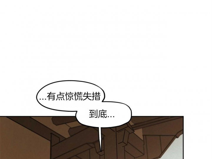 《我非樵夫》第57话 第43页