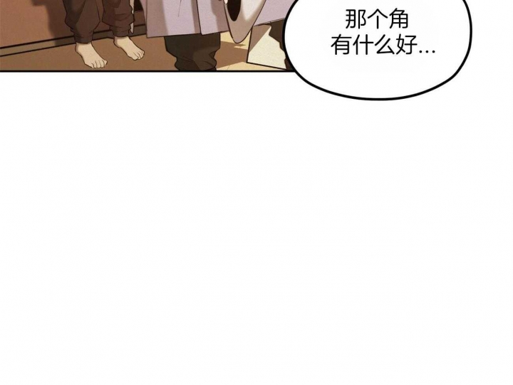 《我非樵夫》第57话 第45页