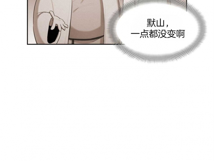 《我非樵夫》第57话 第47页
