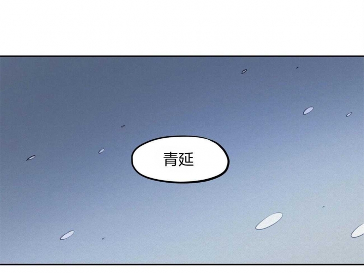 《我非樵夫》第57话 第48页