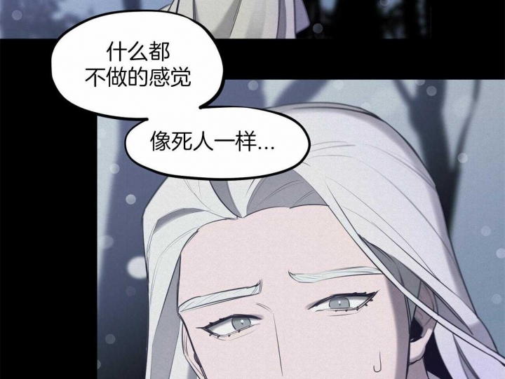 《我非樵夫》第57话 第51页