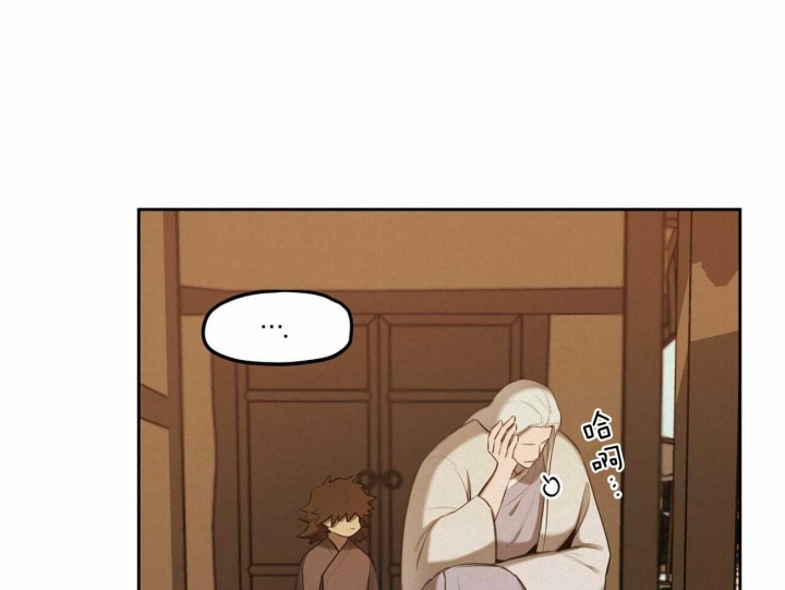 《我非樵夫》第57话 第59页