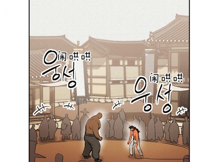《我非樵夫》第59话 第14页