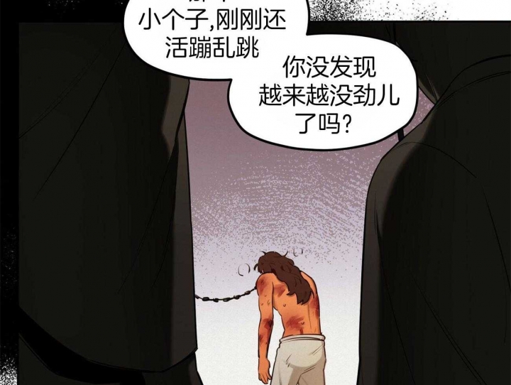 《我非樵夫》第59话 第16页