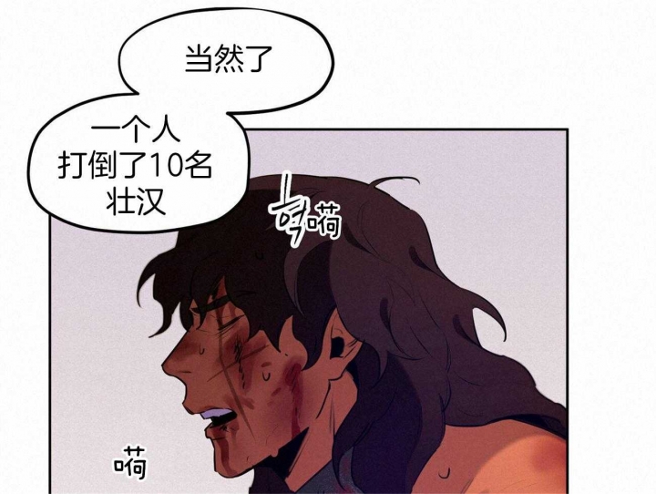 《我非樵夫》第59话 第18页