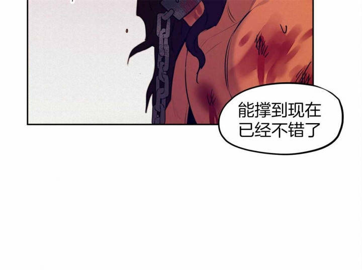 《我非樵夫》第59话 第19页