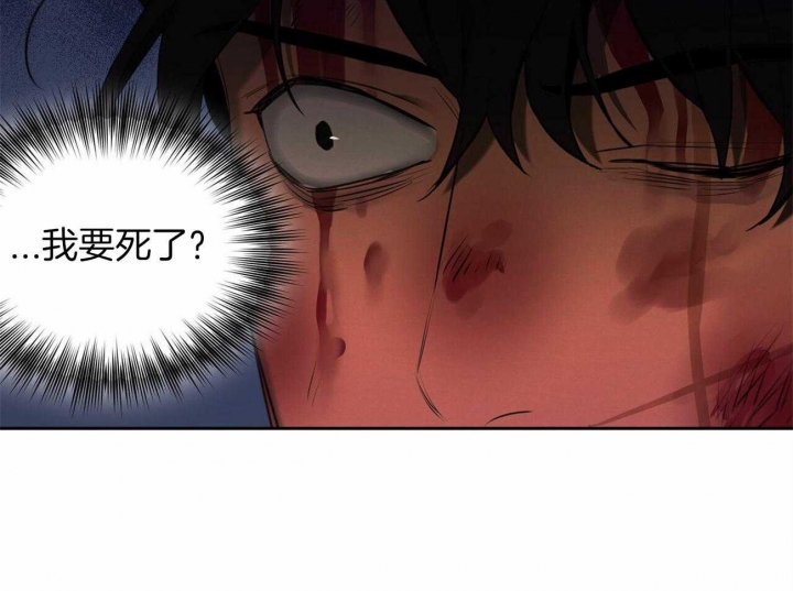 《我非樵夫》第59话 第23页