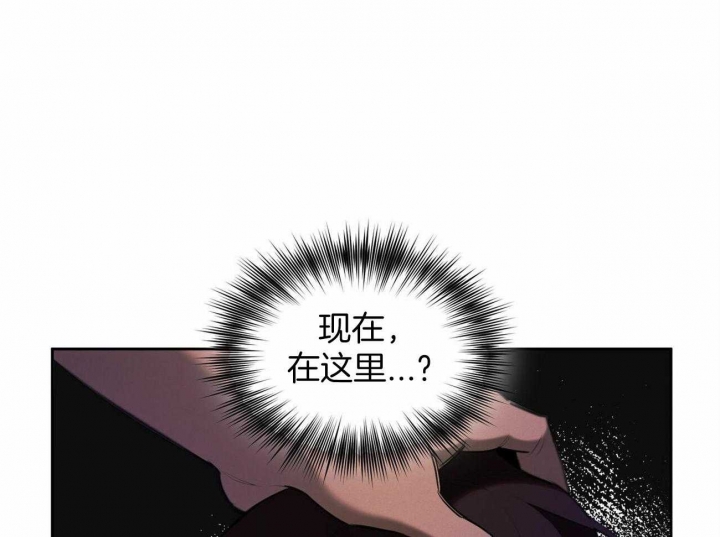 《我非樵夫》第59话 第24页