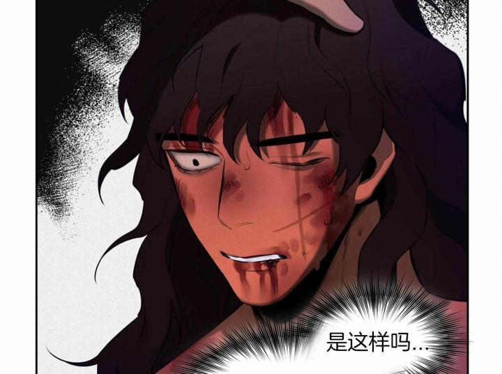 《我非樵夫》第59话 第25页