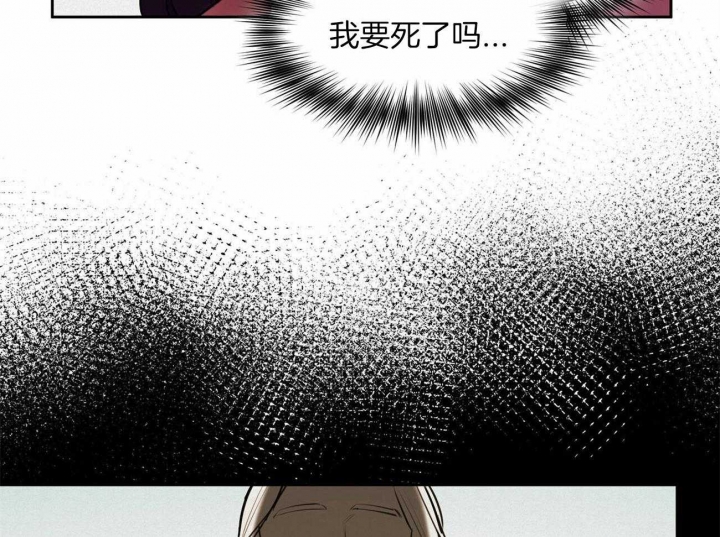 《我非樵夫》第59话 第26页