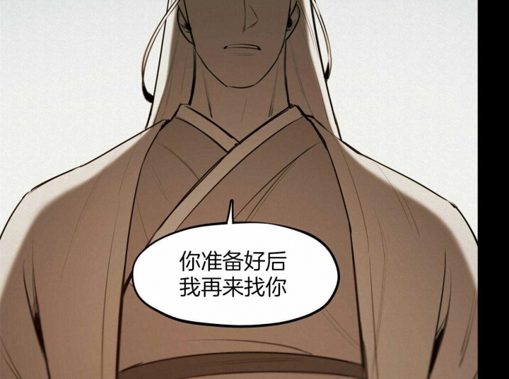 《我非樵夫》第59话 第27页