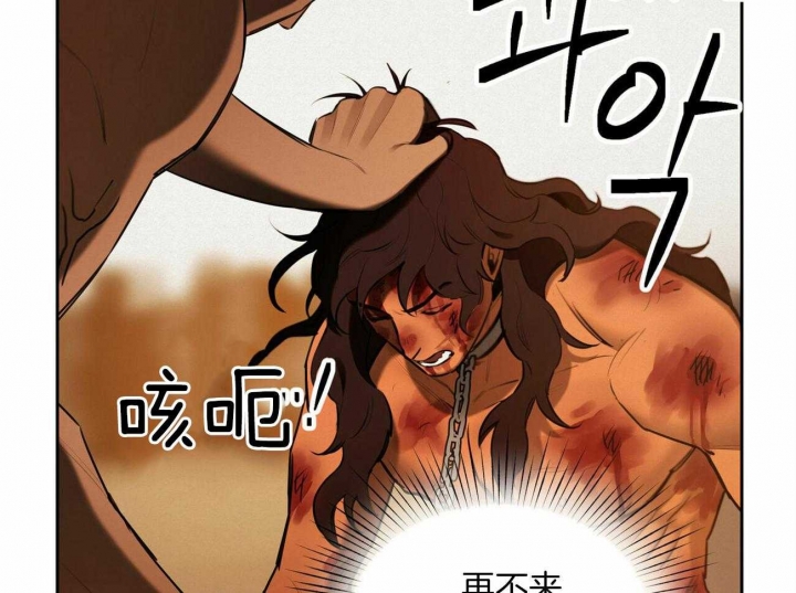 《我非樵夫》第59话 第29页