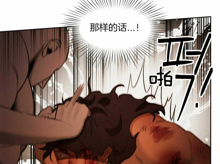 《我非樵夫》第59话 第31页