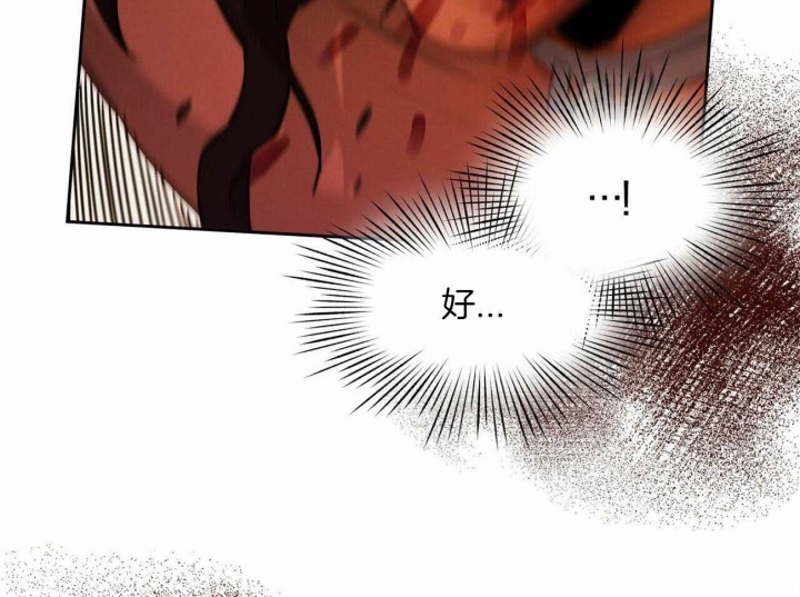 《我非樵夫》第59话 第34页