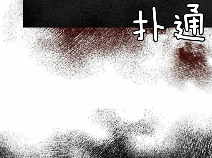 《我非樵夫》第59话 第36页