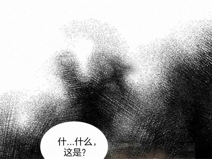 《我非樵夫》第59话 第41页