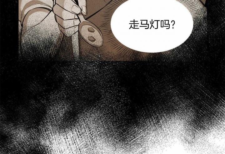 《我非樵夫》第59话 第43页